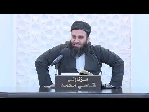 وانەی پێنجسەد و پێنجەم