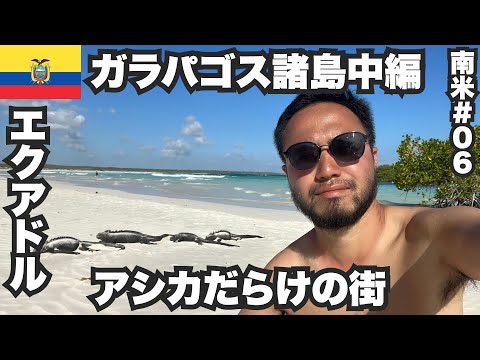 エクアドル ガラパゴス諸島の位置図.svg