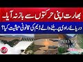 Legal Status Of Dam Built On Ravi River | Pakistan Mornings | Aik News