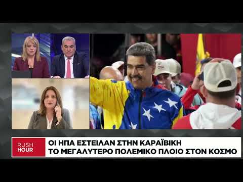 Τύμπανα πολέμου στη Βενεζουέλα
