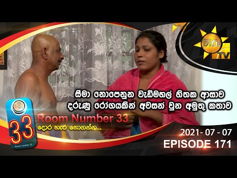 Hiru TV