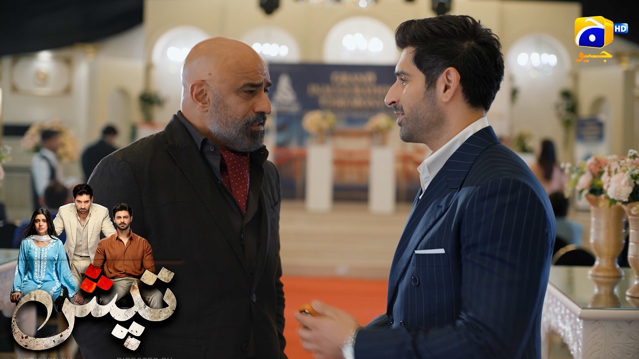 Kon Hain Shahzer Ke Special Guest😔😔 || Tapish || Har Pal Geo