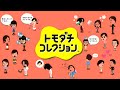 Tomodachi Collection - Map - Day by Daisuke Shiiba