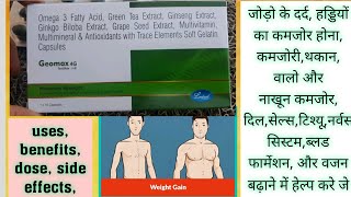 Geomax 4g capsule || geomax 4g capsule ke kya fayde ha || weight gain capsule वजन बढ़ाने वाली दवा