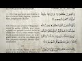 Le Saint Coran Sourate Al Maidah 