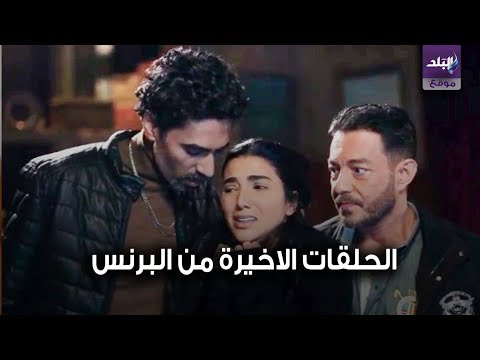 تسريب الحلقات الاخيرة من مسلسل البرنس ... مصير أحمد زاهر ورحاب الجمل