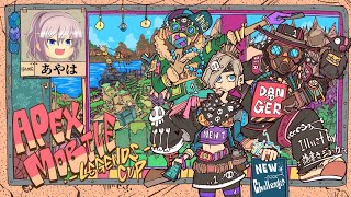 【APEXモバイル】ストリーマーカスタム
