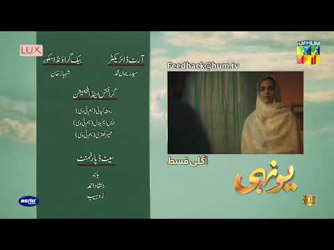 Yunhi - Teaser Ep 20 - Presented By Lux, Master Paints, Secret Beauty Cream 18th June 2023 - HUM TV