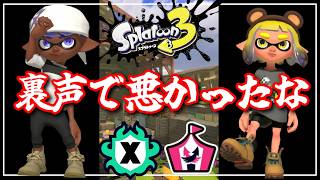 裏声アンチニキ VS 裏声ネキ！メンタルボコボコ号泣配信【スプラ３】