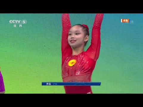 2021 Chinese National Games WAG AA