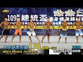 男子新秀形體 178 cm- 以下｜2020 總統盃健身健美錦標賽 [4K]