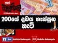 balumgala-21-08-2017