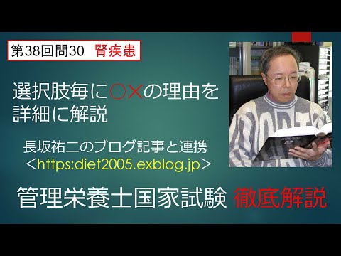 看護学科 腎疾患38-30