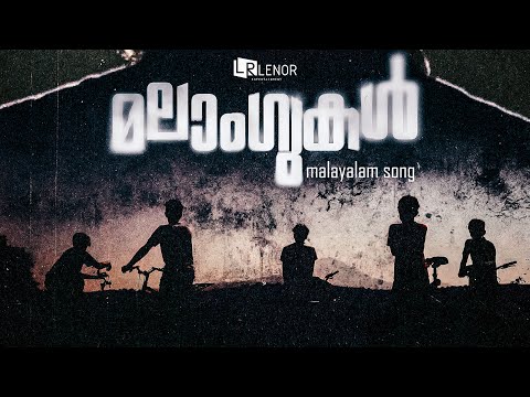 Arellam vannaalum | Malangukal |Malayalam Song | Akshzy | Farshan Shanu | Hari | Safeer V | MHR
