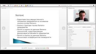 Анализ финансовой отчетности предприятий