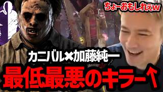 「自分さえ気持ち良くなれば良い」地下狡猾カニバル純一【2026/02/12】