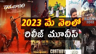 2023 May month theatre Release dates upcoming Telugu movies list