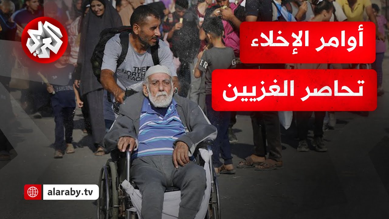 اواكر الاخلاء تحاصر الغزيين