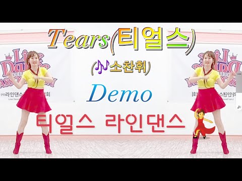 demo