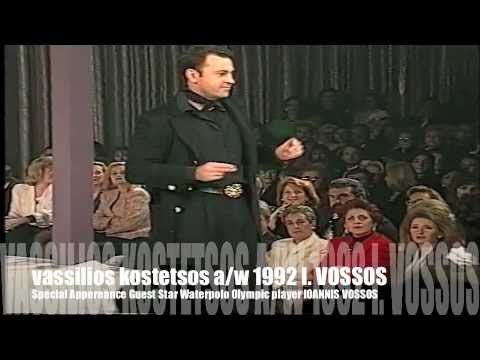 vassilios kostetsos a/w 1992-3 guest star The Olympic Water Polo Player Ioannis Vossos
