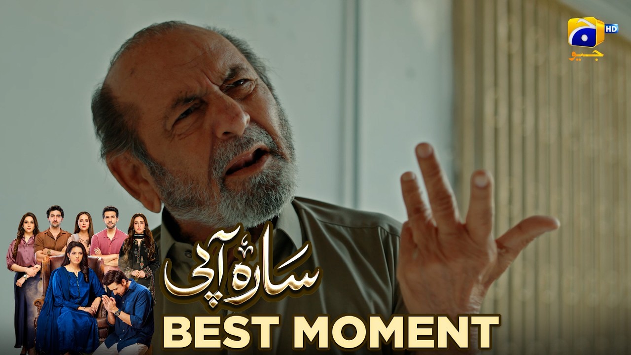 Sara Aapi Episode 26 | 𝐁𝐞𝐬𝐭 𝐌𝐨𝐦𝐞𝐧𝐭 𝟎𝟑 | Savera Nadeem - Sami Khan - Sidra Niazi | Har Pal Geo
