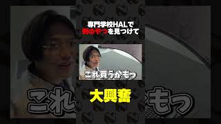 専門学校の機材がやばすぎた