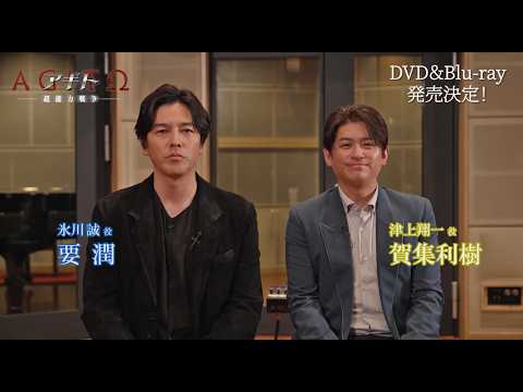 "Agito: The Psychic War" Blu-ray & DVD Releases September 9th (Wed)! Announcement Comments by Jun...