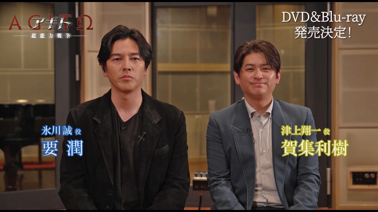 "Agito: The Psychic War" Blu-ray & DVD Releases September 9th (Wed)! Announcement Comments by Jun...