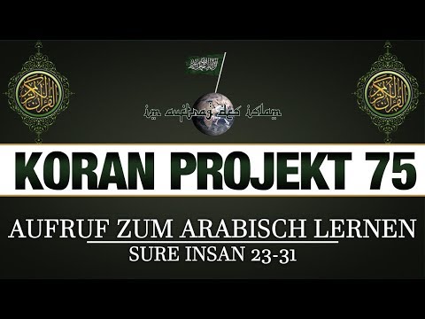 Koran Projekt 75 | Aufruf zum Arabisch lernen | Sure Insan 23-31