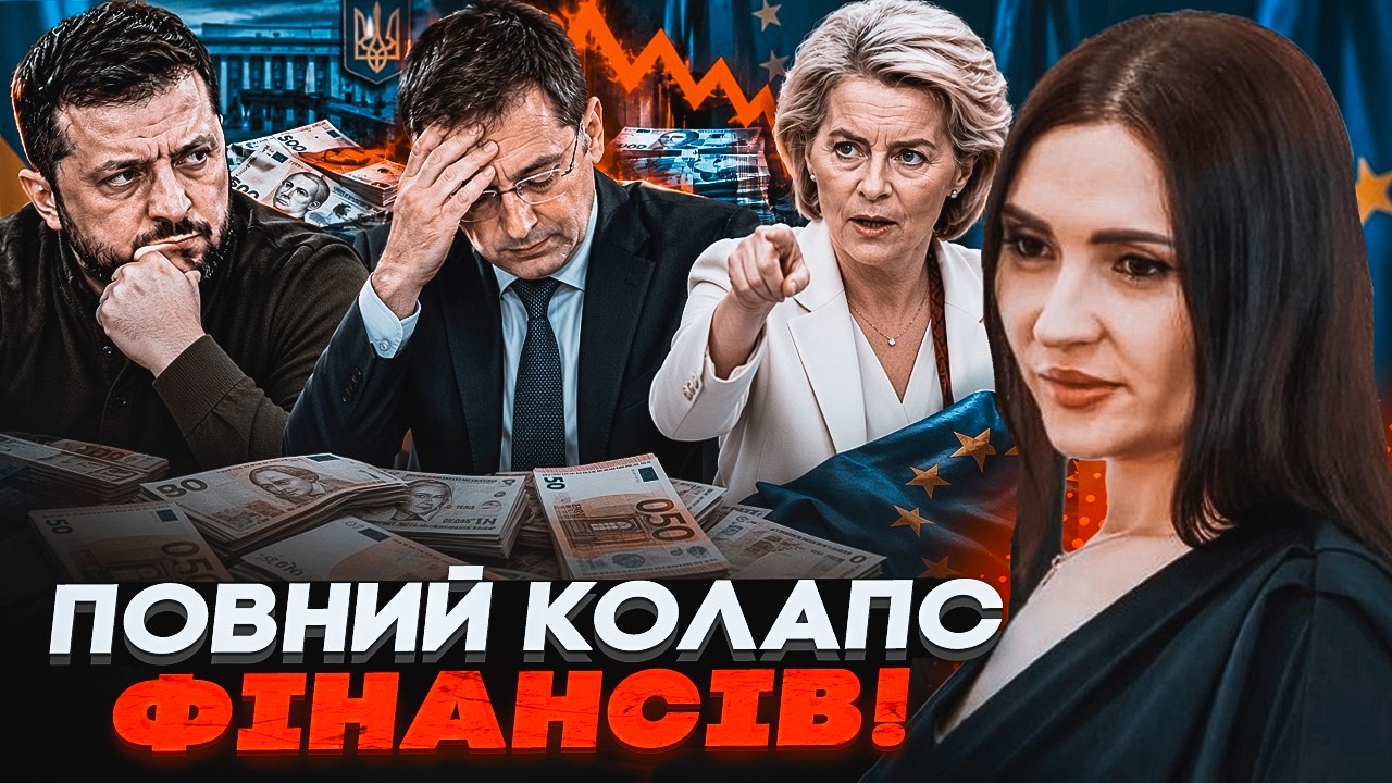 🔥БОГУСЛАВЕЦЬ: Прем'єр ЗІЗНАВСЯ У ПРОВАЛІ: грошей немає! Урсула фон дер Ляєн ?