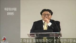 9월18일2020년 금요 설교