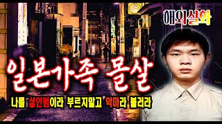 Download lagu I didn't know it would turn out like this in a Japanese true story, a mystery case mp3