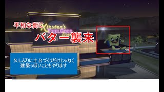 【実況】Construction Simulator 2 #10 〜KIRSTEN'S FEEL GOOD DINER 建てる。〜
