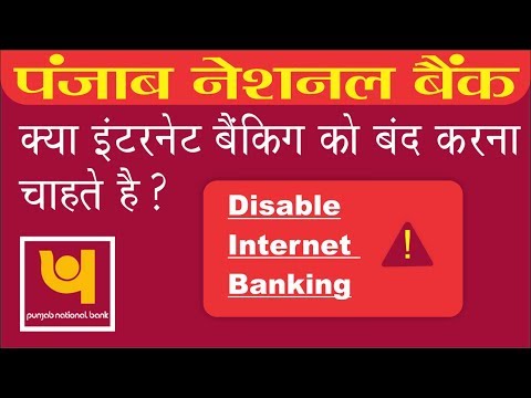 [Hindi] How to disable PNB  Netbanking online Video