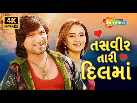 તસવીર તારી દિલમાં (Tasveer Tari Dil Ma) | SORRY SAJNA | ROMANTIC SONG 2025 | VIKRAM THAKOR |4K Video