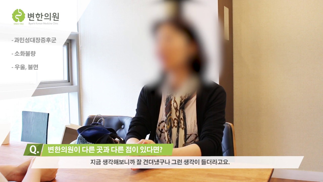 우울, 불면증, 소화불량 / 3개월