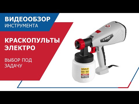 Бүріккіш пистолет (бүріккіш пистолет) электрлік, KPE-500 бизоны, HVLP, 0,8л, бүріккіш пистолет 0-800 мл/мин, бояудың тұтқырлығы - фото 1 - id-p35828764