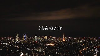 - 366日/HY (cover) ver. コニー