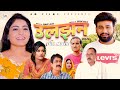उलझन ULJHAN Full Movie Uttar Kumar Monu Dhankad Megha Choudhary Nourang Ustad New Film 2024