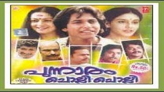 Punnaram Cholli Cholli 1985 | Malayalam Full Movie - YouTube