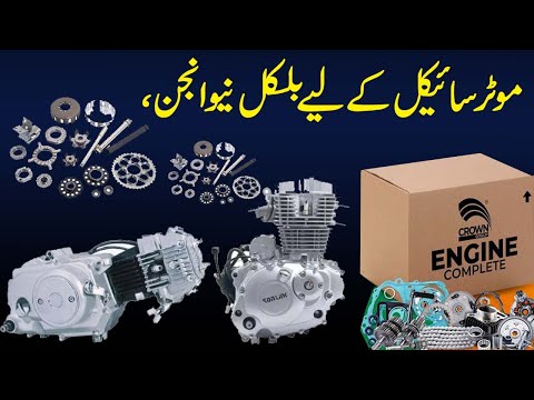 New Complete Engine For Motorcycle
