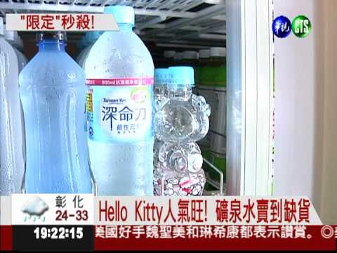 卡通吸睛也吸金 超商"限定"大賣!