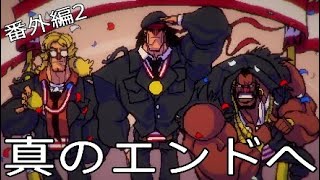 #28 番外編 [Broforce] あのスターがかの国のために体を張るドット横スクロールアクション！！ [実況]