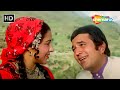 Hamen Tumse Pyar Kitna Yeh Hum Nahi Rajesh Khanna Hema Malini Kudrat 1981 RD Burman Songs