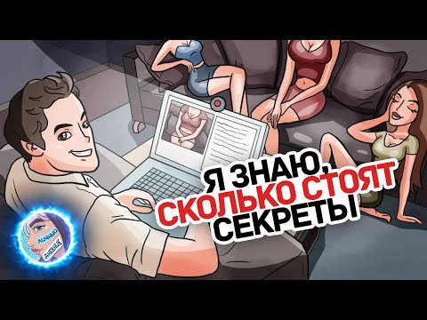 Я Продаю Журналистам Тайны Вебкам Моделей