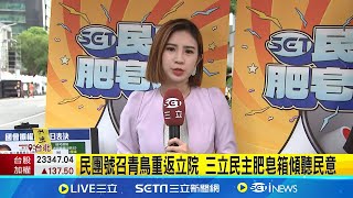 [討論] 三立終於想到青鳥現場直播的方法