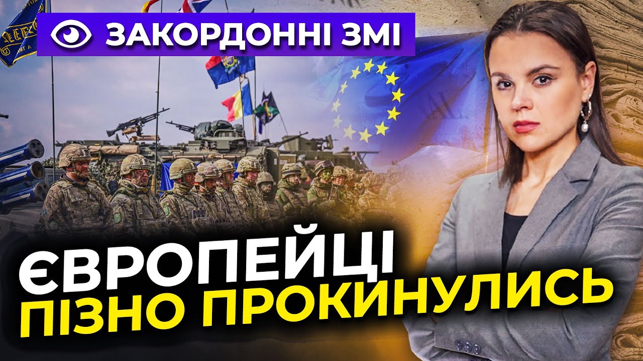 ❗️В ЄВРОПІ паніка через можливу війну: тільки послухайте, що говорять / ОГЛЯ
