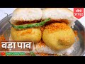 Mumbai Style Vada Pav | Vada Pav Recipe | झटपट बनाय Chopaati स्टाइल वड़ा पाव |