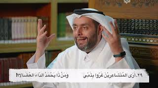 كرسي المتنبي (شرح ديوان المتنبي) - حلقة (372)  - يَكُوْنُ أَحَقُّ إِثْنَاءٍ عَلَيْهِ image