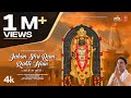 Jahan Shri Ram Rahte Hain जहाँ श्री राम रहते हैं Rishi Singh Man